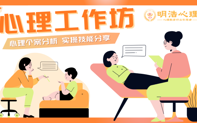 心理工作坊（每周更新）
