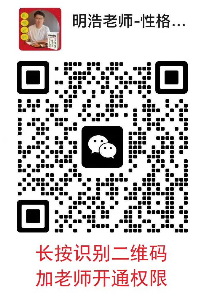 扫码开通测评权限